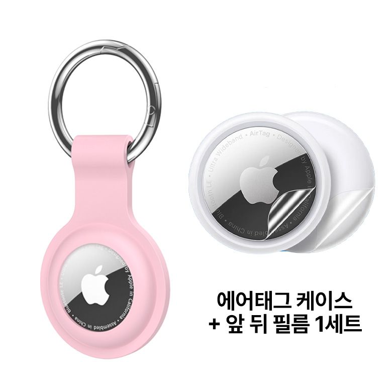 에어태그 케이스 실리콘 키링 airtag 1세대 2세대 호환 열쇠고리 스크레치방지 보호 키체인 이미지 7