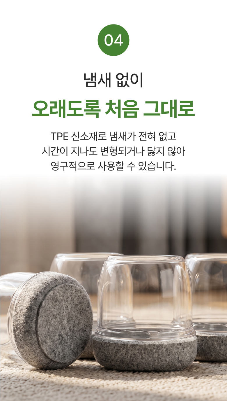 (16p) 식탁 의자 발 커버 소음방지 미끄럼방지 바닥보호 - 상세 이미지 5
