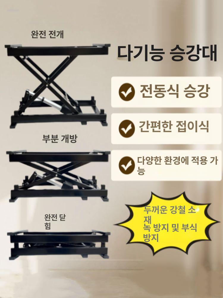유압 전동리프트 이동식 호이스트 고소작업대 운반기 전동식 작업용 상하 - 상세 이미지 4