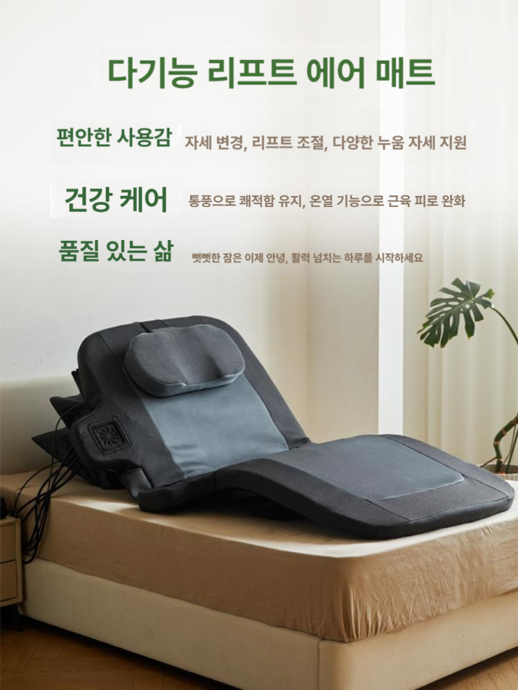다기능 침대 매트리스 리프트 리프팅 등받이 모션베드 온열기능 배드 전동베드 열선 - 상세 이미지 5