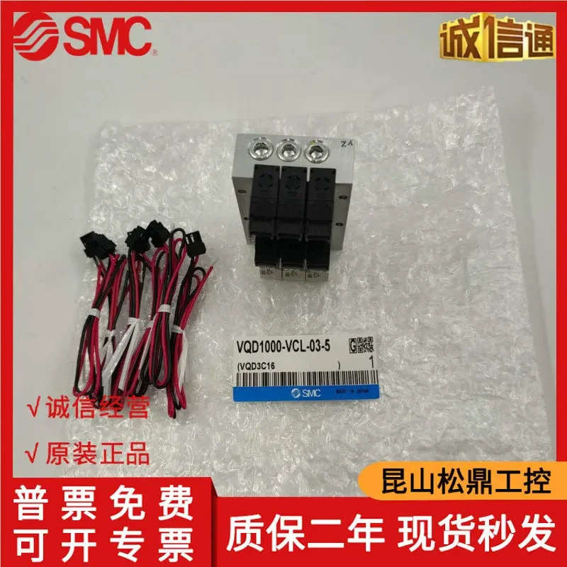 SMC 진공 차단기 솔레노이드 밸브 VQD1000-VCL-02/VQD1000-V-01-02-03-04-5-5m