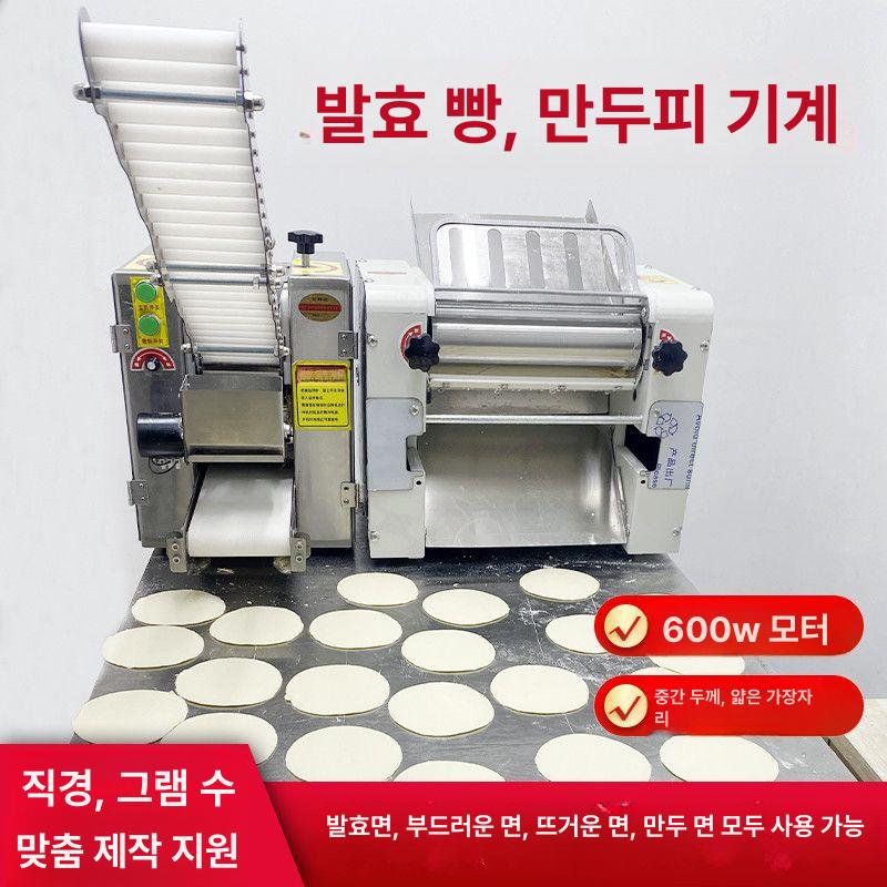 만두피 기계 업소용 자동 두께 만두기계 전골 조절 완탕 성형기 파스타 스테인리스 - 상세 이미지 5