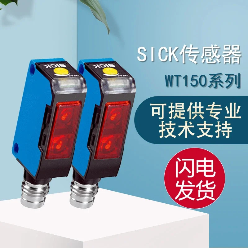 오리지널 SICK Schlesker 광전센서 WT150-P460/N162/P162 하나거짓 하나페널티 10