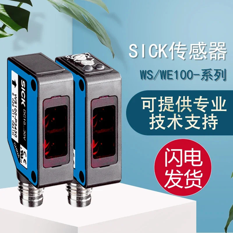 광전센서 Shixik SICK 원본 페널티WS/WE100-P3439