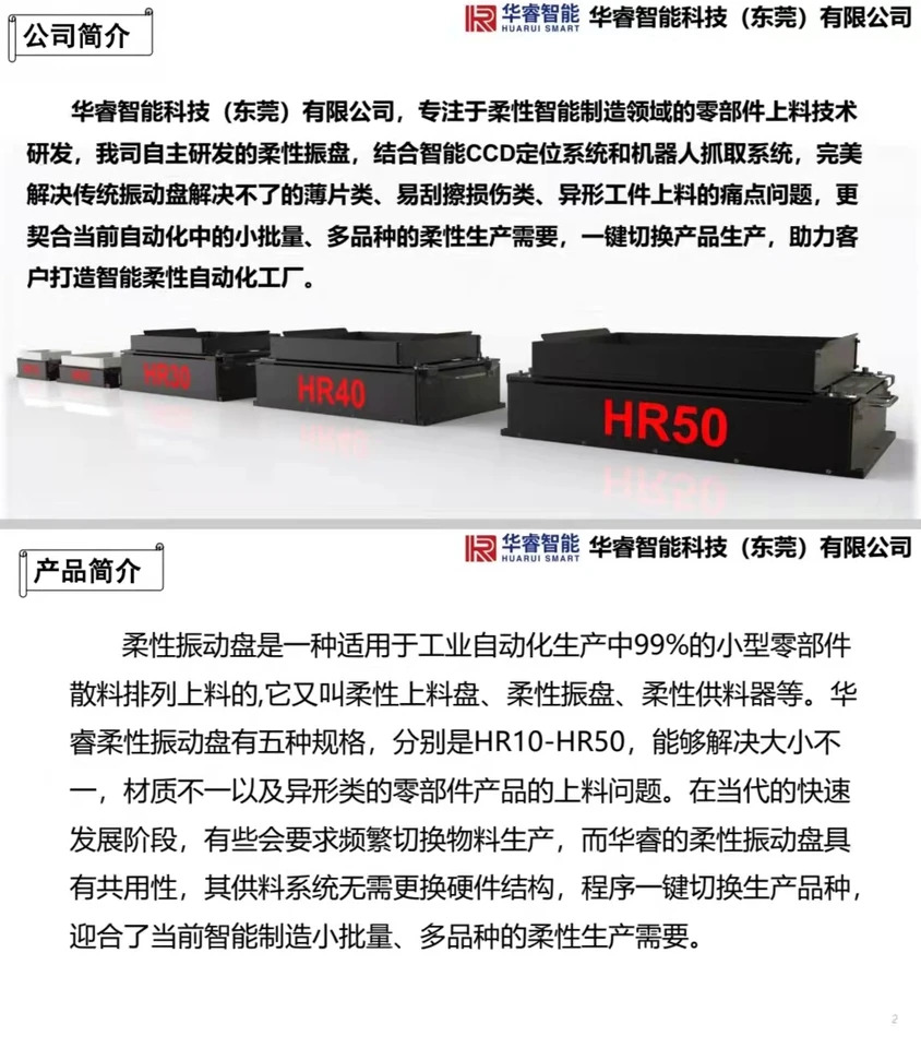 전자동 유연진동판 선형 피더 드라이브 마더보드