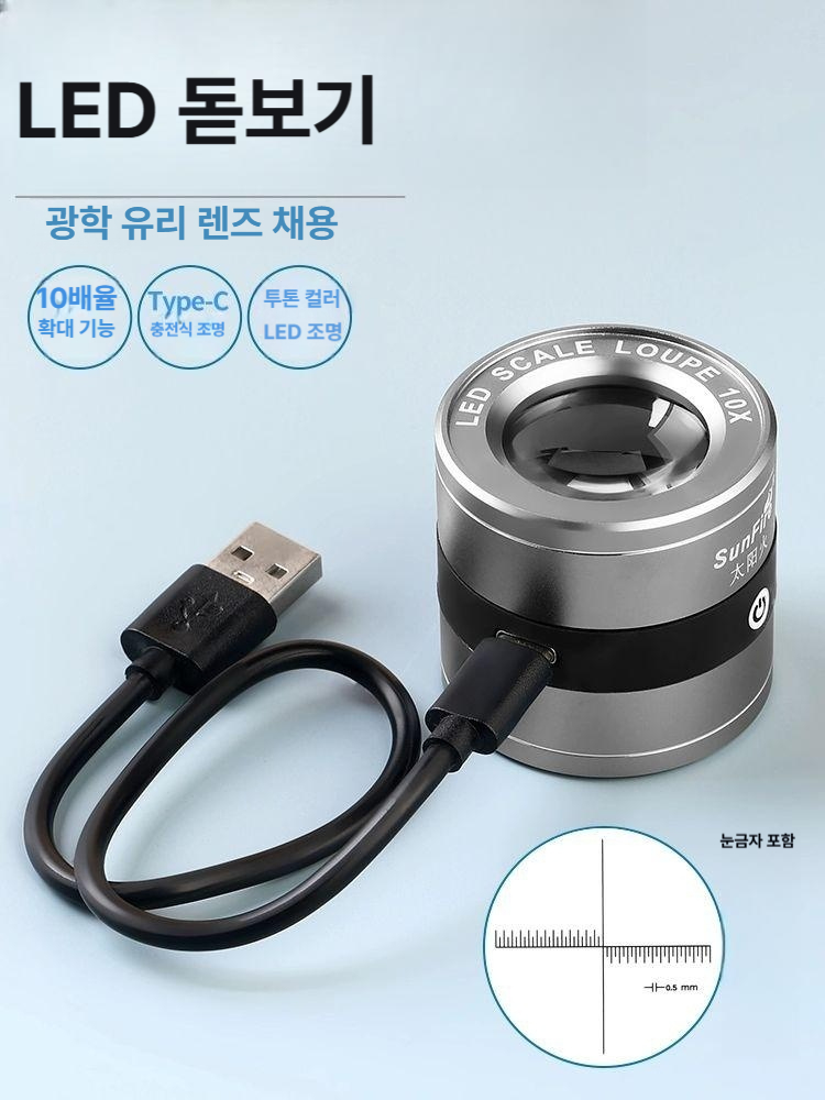 충전식 확대경 눈금 확대기 독서 작업용 고배율 검사 레티클 감정 - 상세 이미지 2