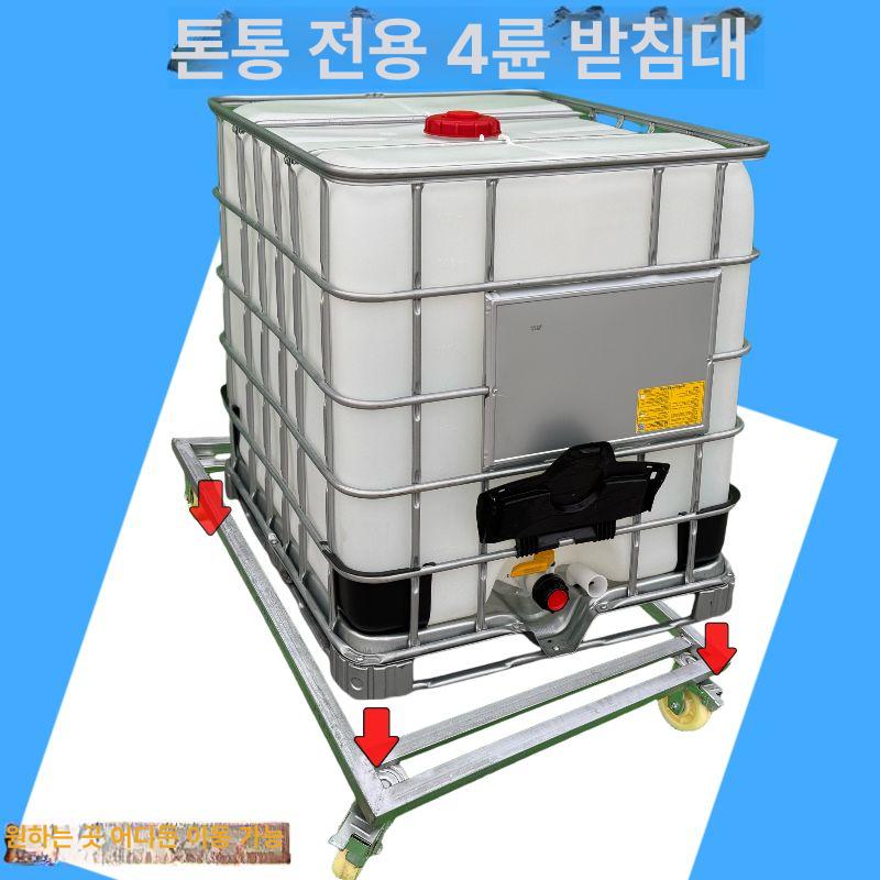 탱크 트롤리 운반 이동식 튼튼한 베이스 바퀴 수직형 카트 - 상세 이미지 3