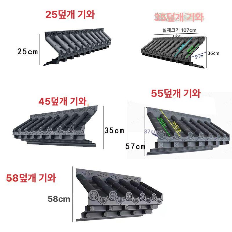 인조기와 전통기와 기와장 지붕장식 기와지붕 모조기와 장식용소품 인조데코 지붕재 - 상세 이미지 3