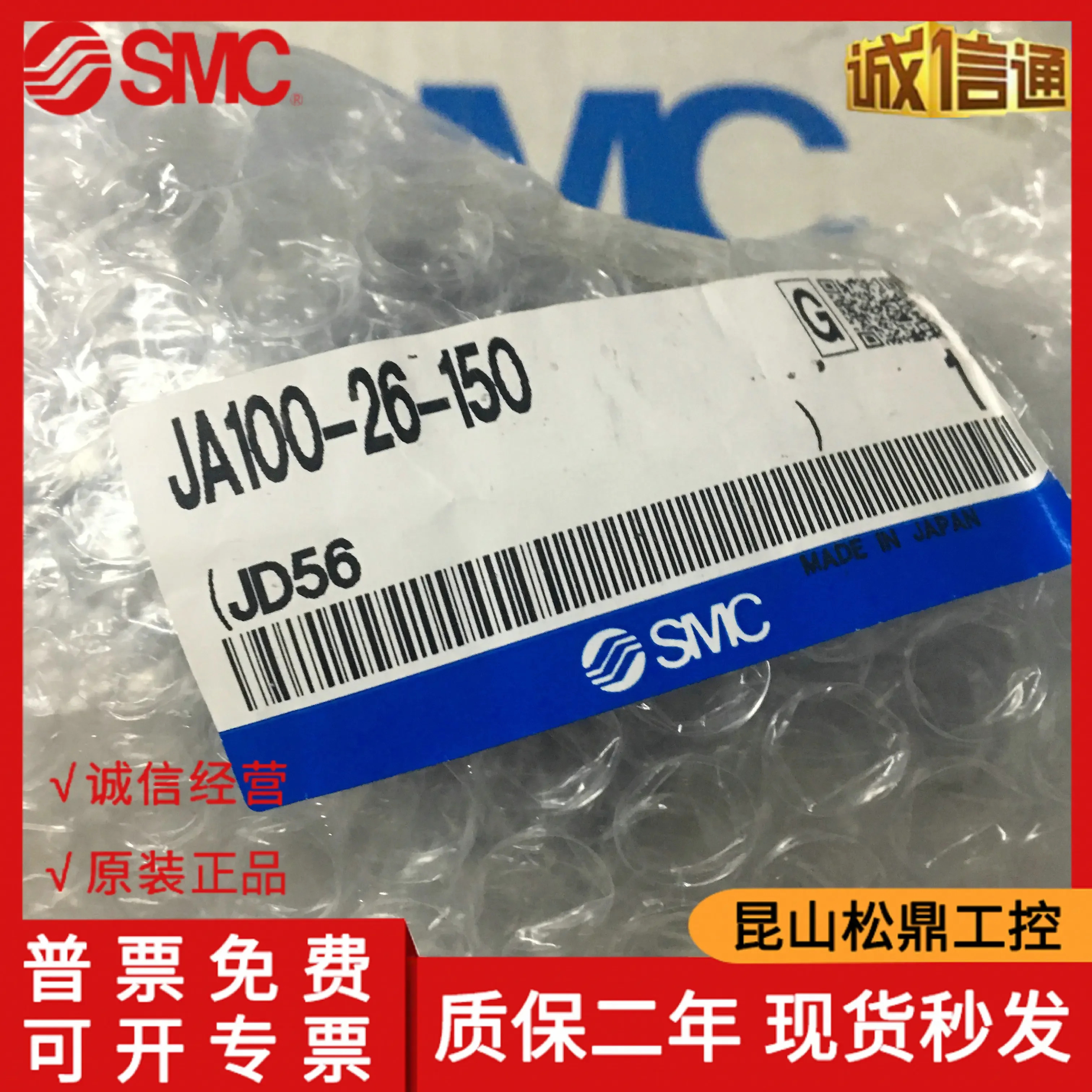 일본 SMC 플로팅 조인트 JA100-26-150
