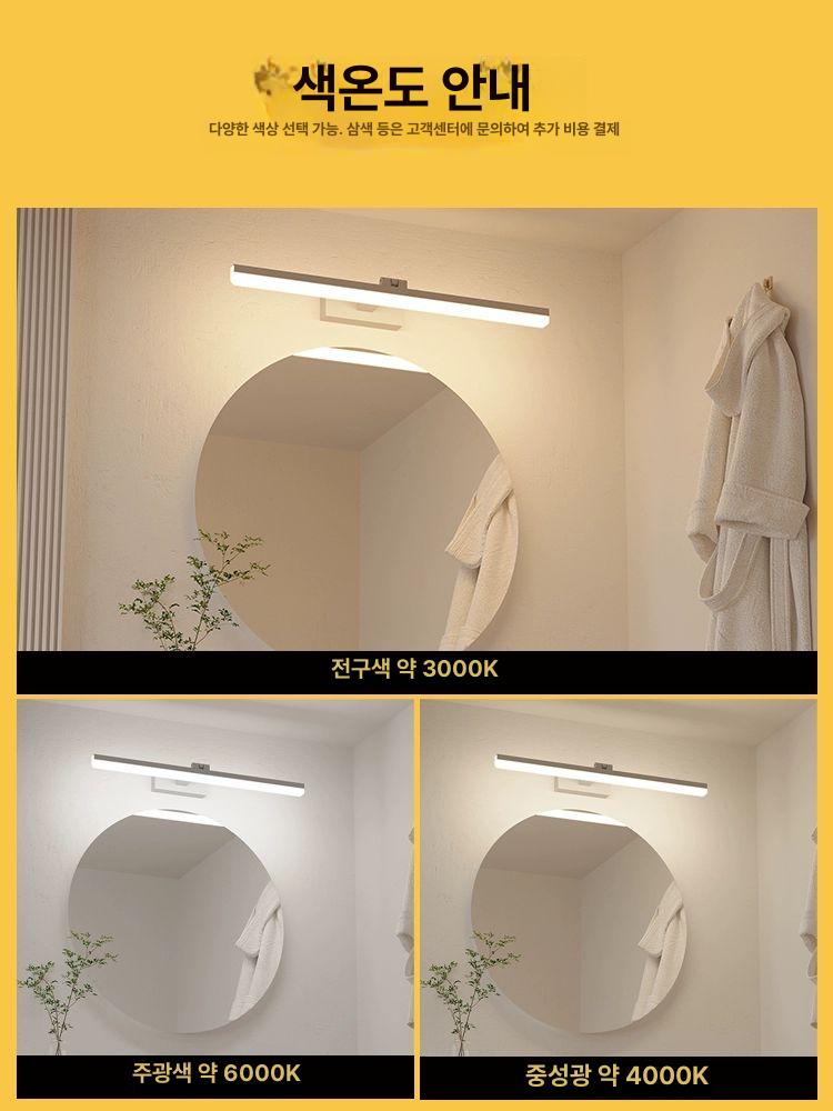 백색 벽부등 램프 화장실 인테리어 메이크업 욕실 무드등 벽조명 미러 - 상세 이미지 2