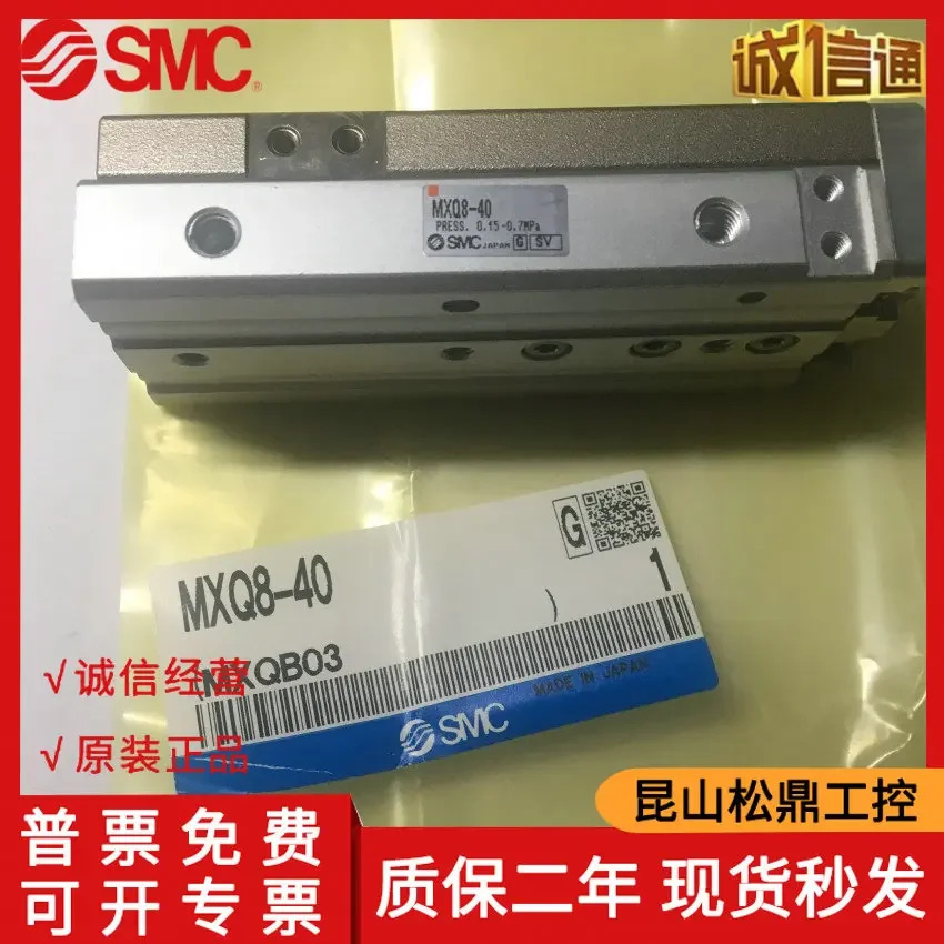 일본 SMC 공압 슬라이드 MXQ8-40 MXQ8-10 20 30 50 75 On Time