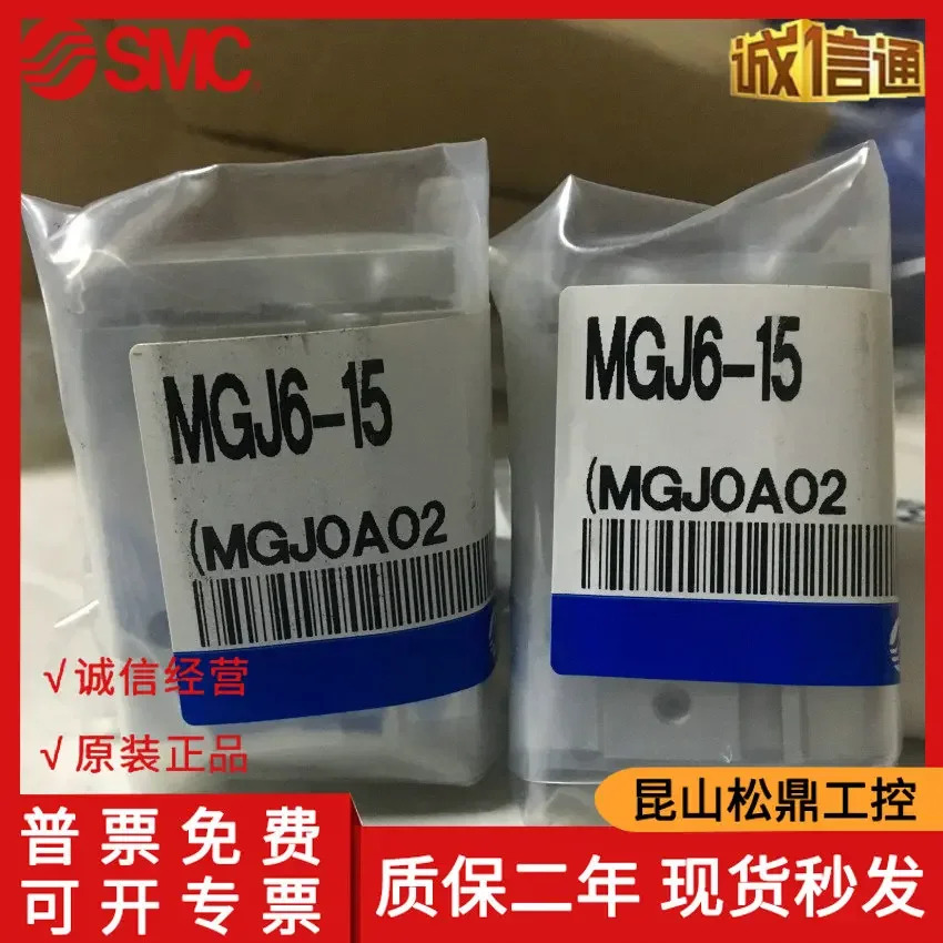 일본 SMC 오리지널 실린더가이드 로드 MGJ6-15