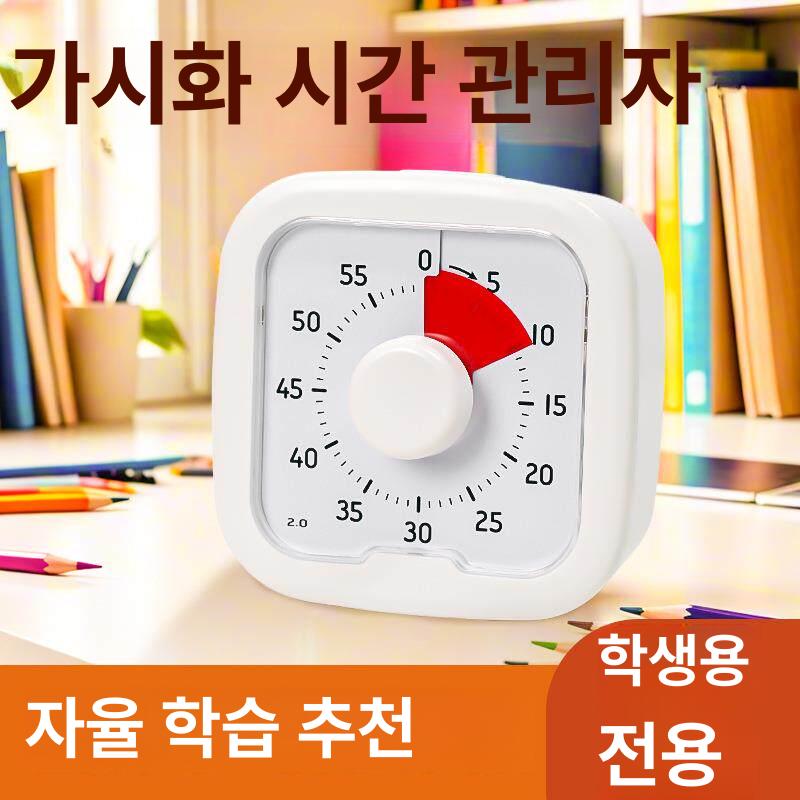어린이 학습 타이머 알람시계 시간관리 공부시계 자율학습 핑크 심플 스타일 [ 선물-배터리 포함] - 상세 이미지 3