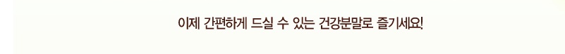 다시마분말 300g 1개 다시마 이미지 8