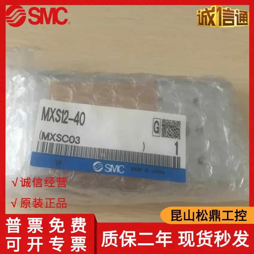 MXS12-40 일본 SMC 공압 슬라이드