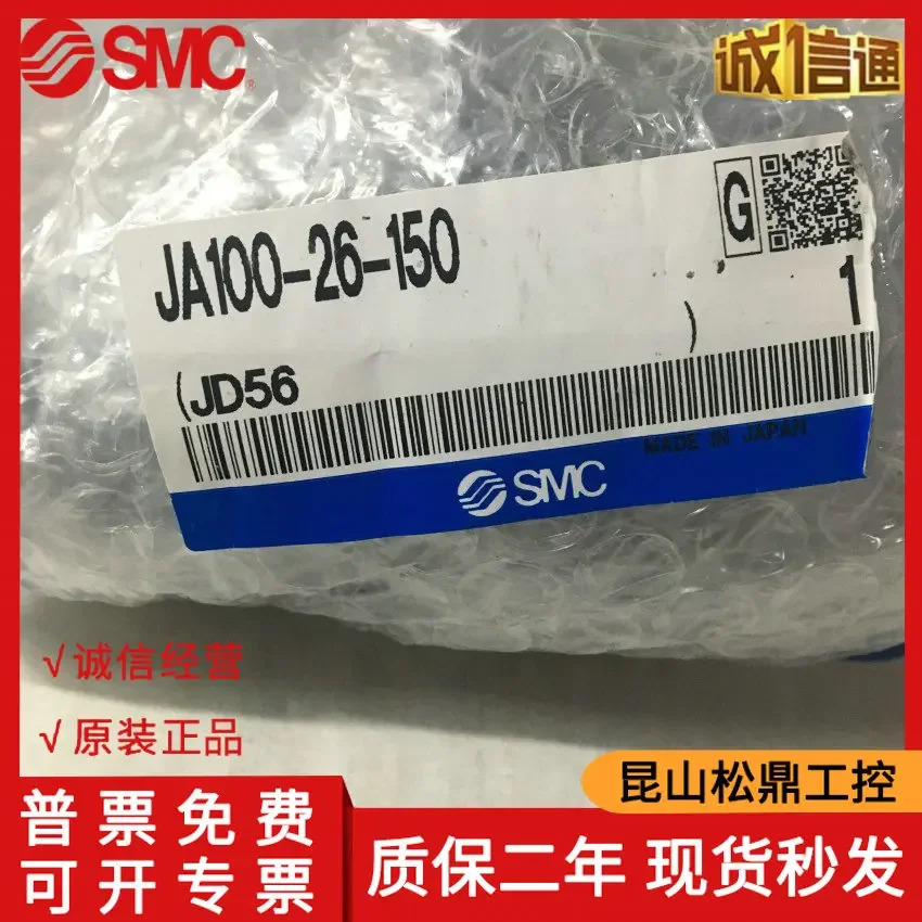 일본 SMC 플로팅 조인트 JA100-26-150