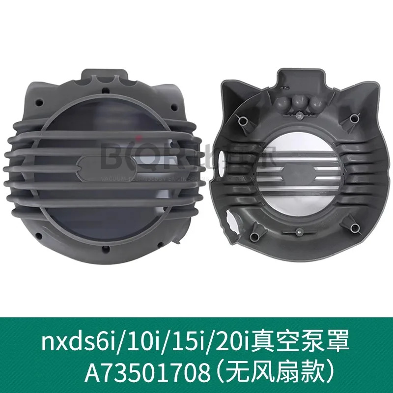 볼텍스 진공 펌프 모터 냉각팬 커버 Nxds6i 10i 15i 20i A73501708