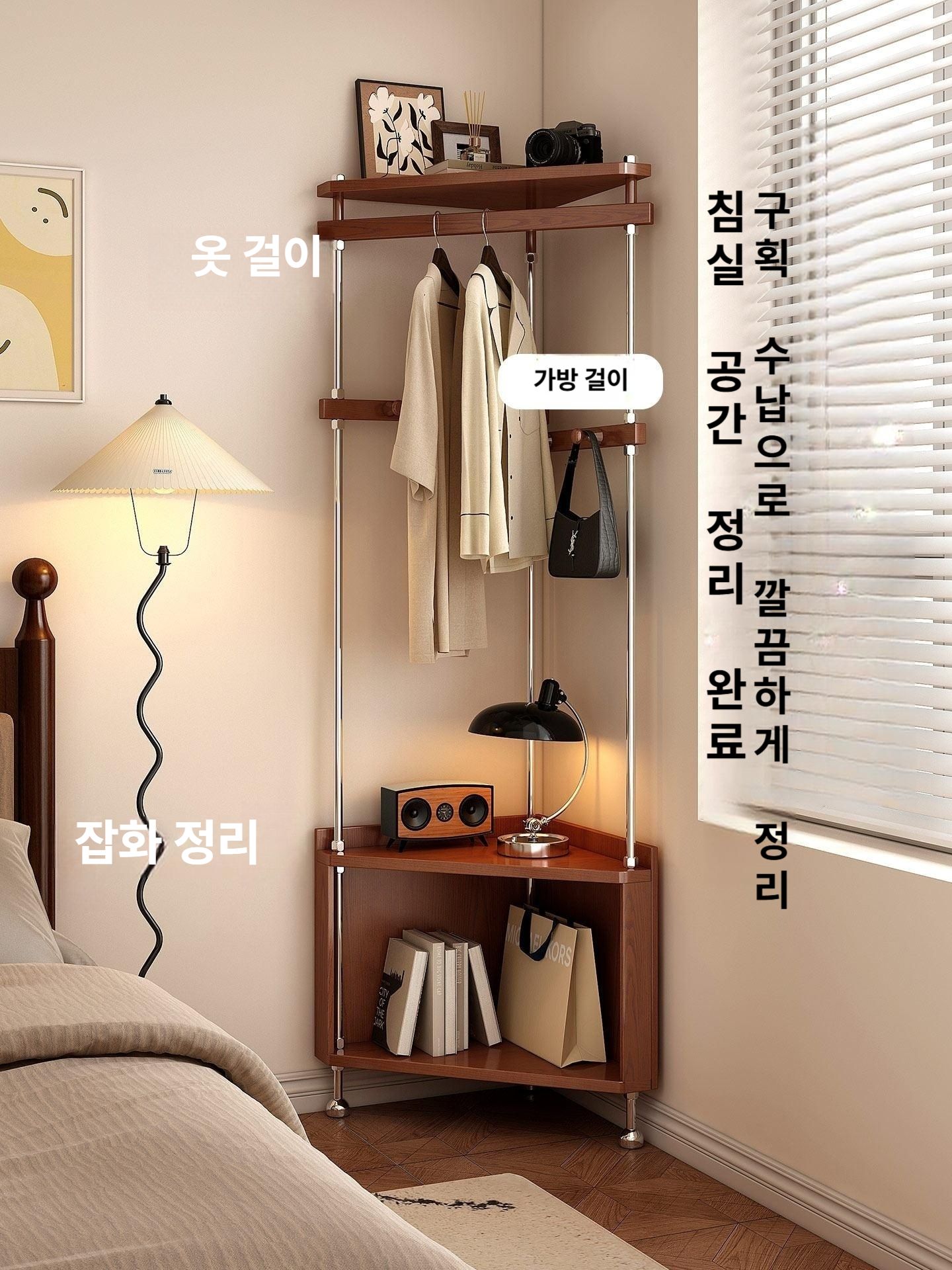 코너형 옷걸이 선반 공간절약 침실 옷정리 행거 침대옆 옷보관 다기능 고무나무 스테인리스 - 상세 이미지 2