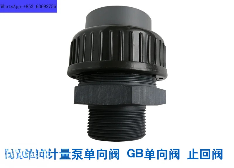 측정 펌프 단방향 밸브 액세서리 GB1000 1500 1800 체크밸브 DN40PVC 조인트