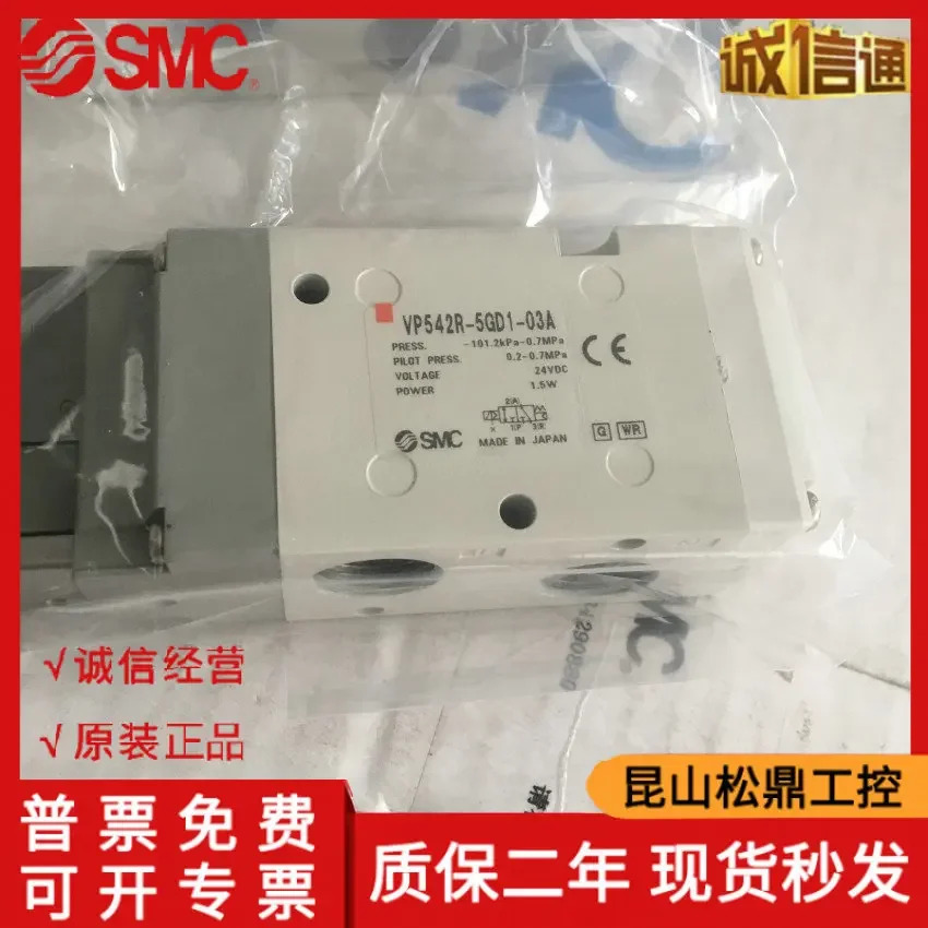 SMC VP542R-5GD1-03A VP542-5DZD1-03A VP542R-5DZ1-03A
