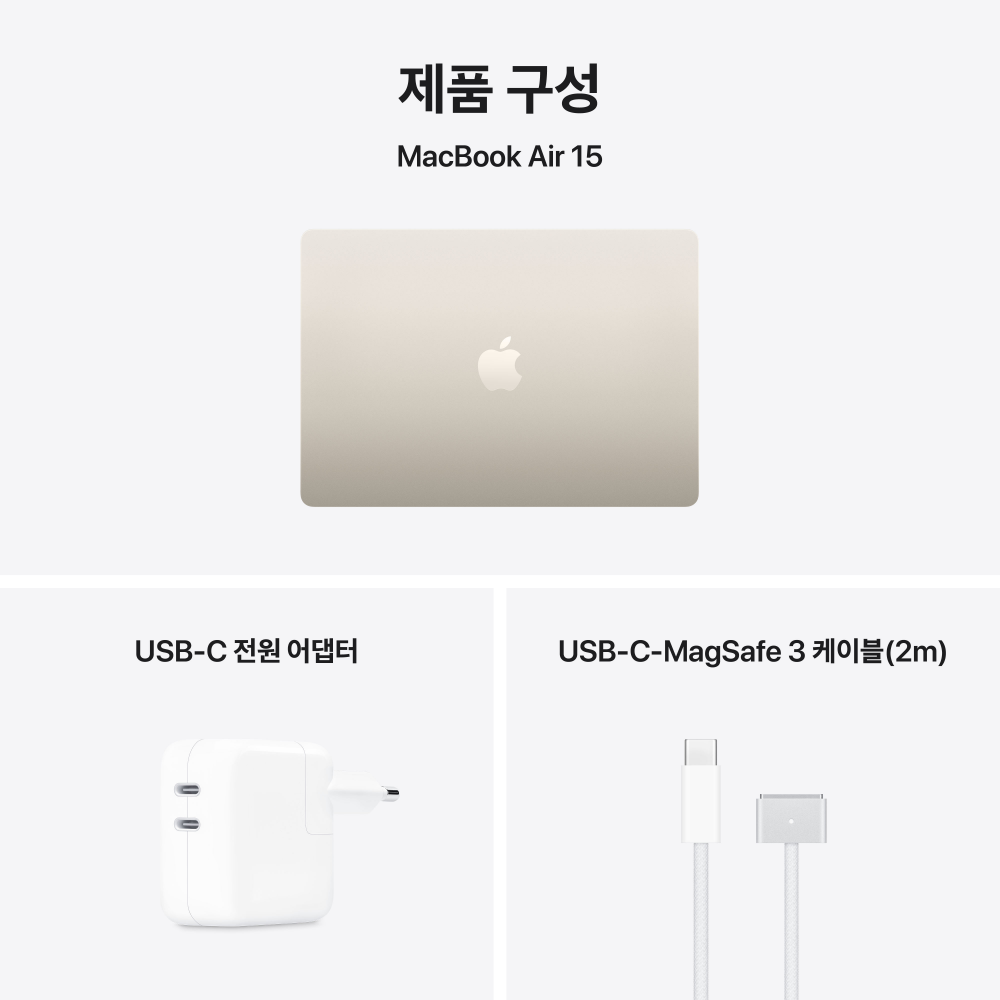 애플 맥북에어 15 M5 (CPU10/ GPU10) 24GB 512GB 스타라이트 Z1LT0001V 상품 이미지