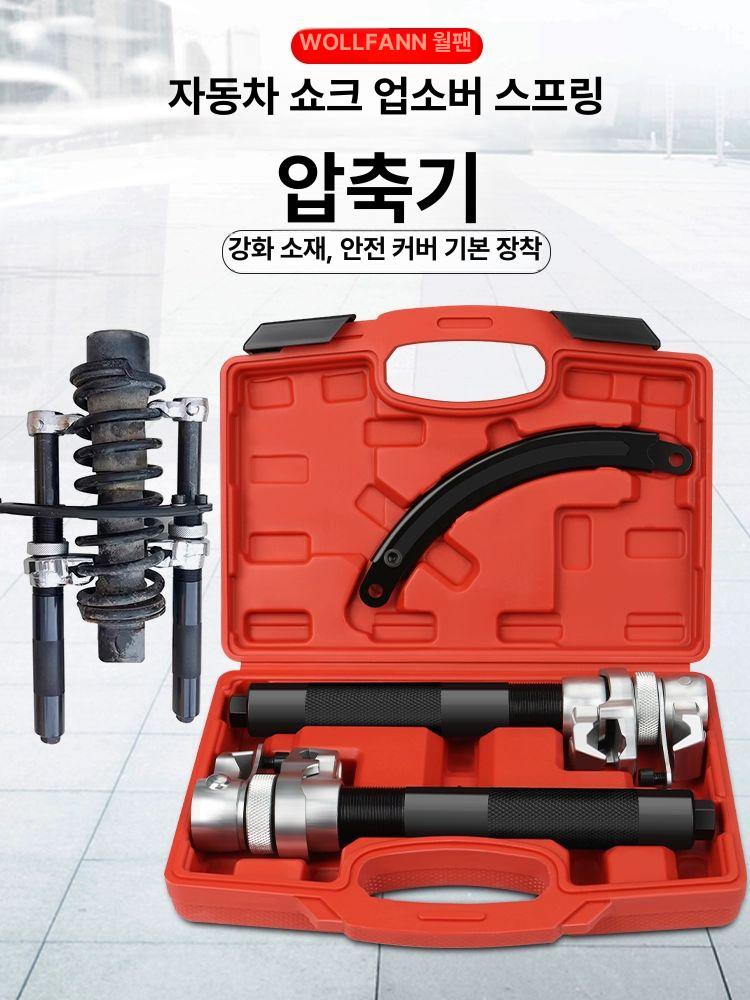 쇼바 스프링 자키 분해 수동 압착 공구 자동차 유압 기계식 용접 차량 정비 완충기 작기 - 상세 이미지 2