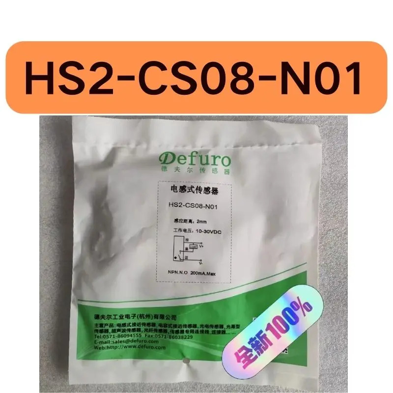 신형 스위치 HS2-CS08-N01