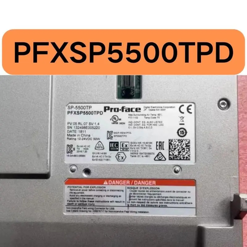 리퍼 PFXSP5500TPD 터치 스크린 완료