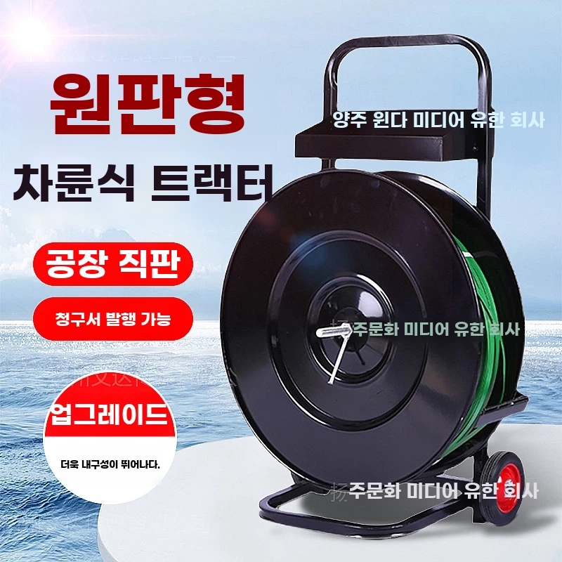 스트랩 운반구 트롤리 카트 디스크카트 밴딩 대차 디스펜서 - 상세 이미지 3