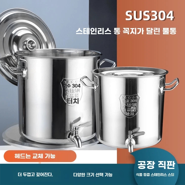 대용량 스텐 보온보냉 물통 수도꼭지형 - 상세 이미지 2