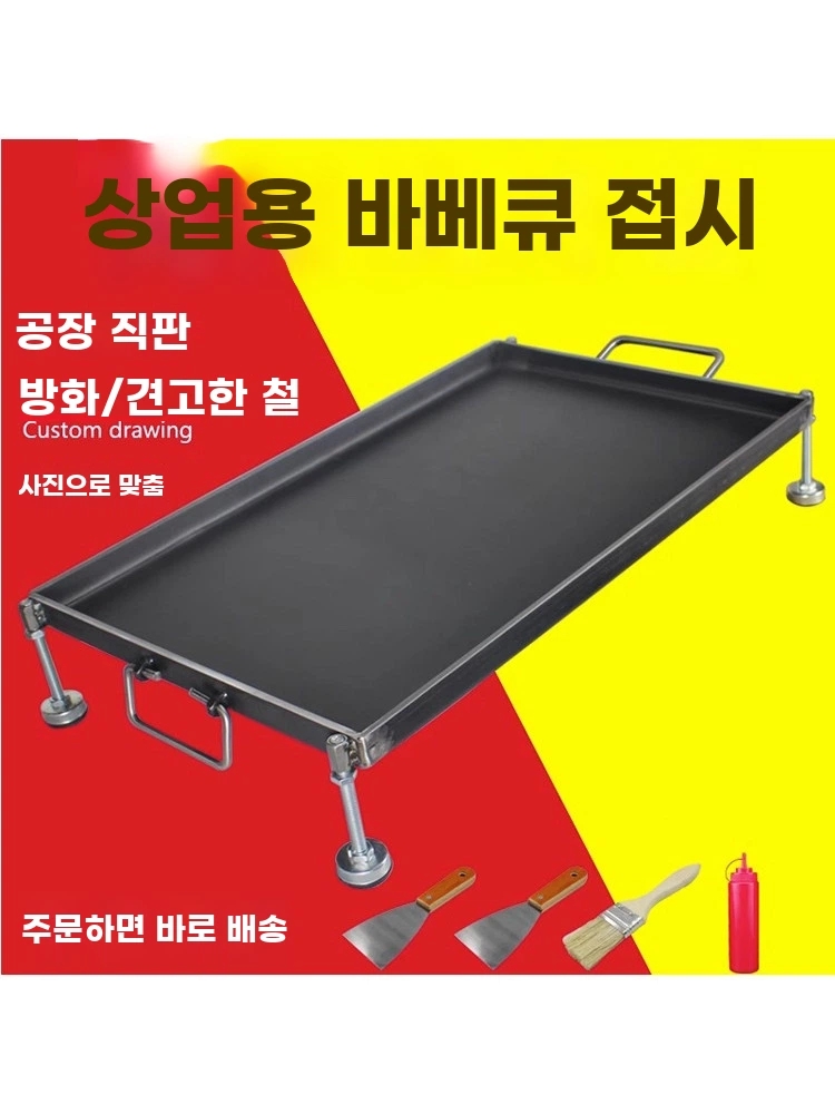 대형 무쇠판 철판 무쇠고기불판 업소용 사각 기본형 - 상세 이미지 3