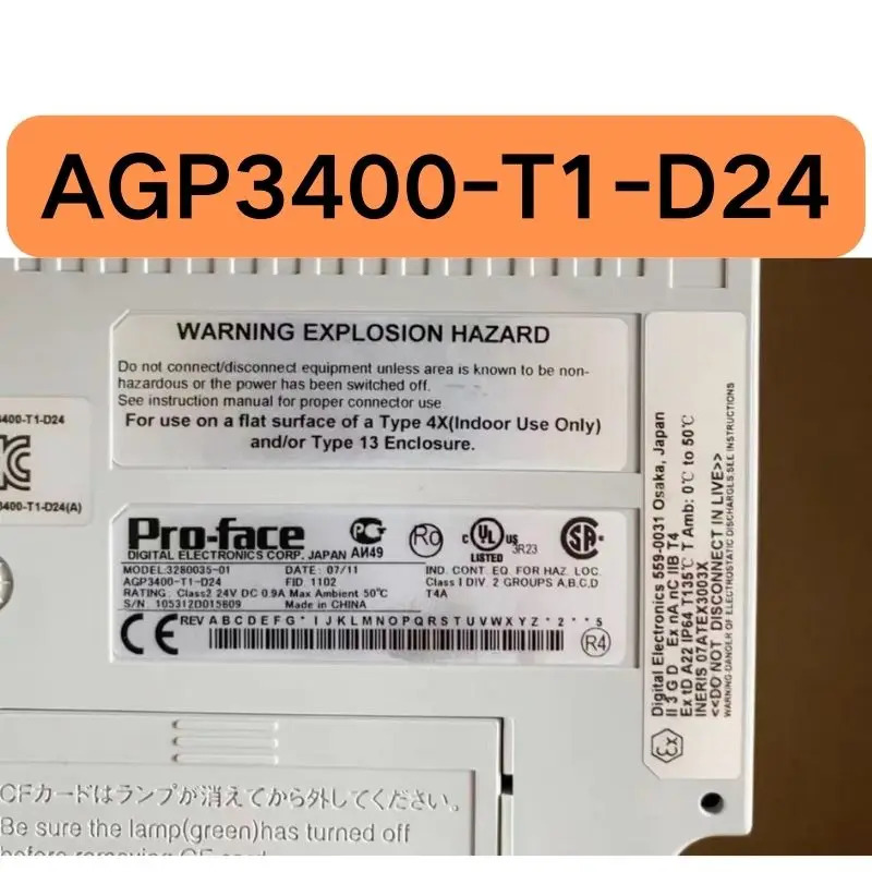 AGP3400-T1-D24 터치 스크린