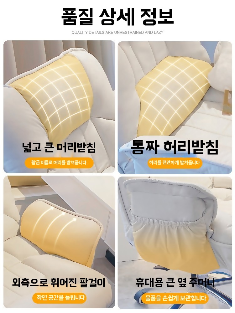 소파 리클라이너컴퓨터의자 편한책상의자 기본형 - 상세 이미지 2