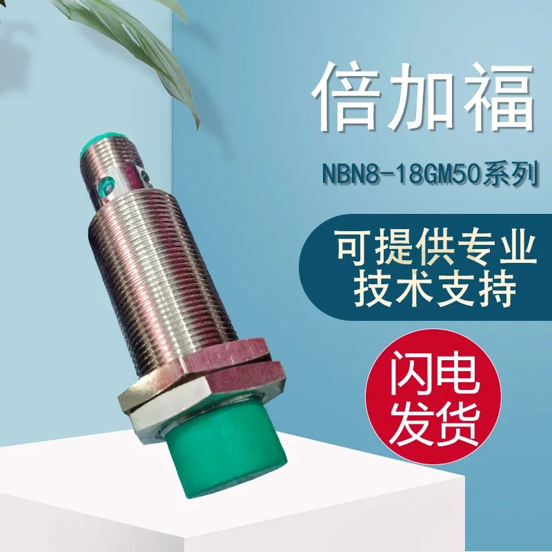 PF Beijiafu 오리지널 감각 센서 NBN8-18GM호환50-E2-V1 하나거짓 10개페널티
