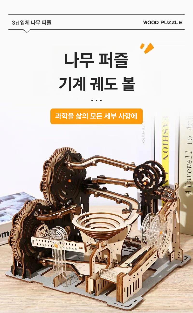 전동 나무퍼즐 선물 입체 만들기 공부 키트 우드조립 취미 모형 로보타임 - 상세 이미지 2