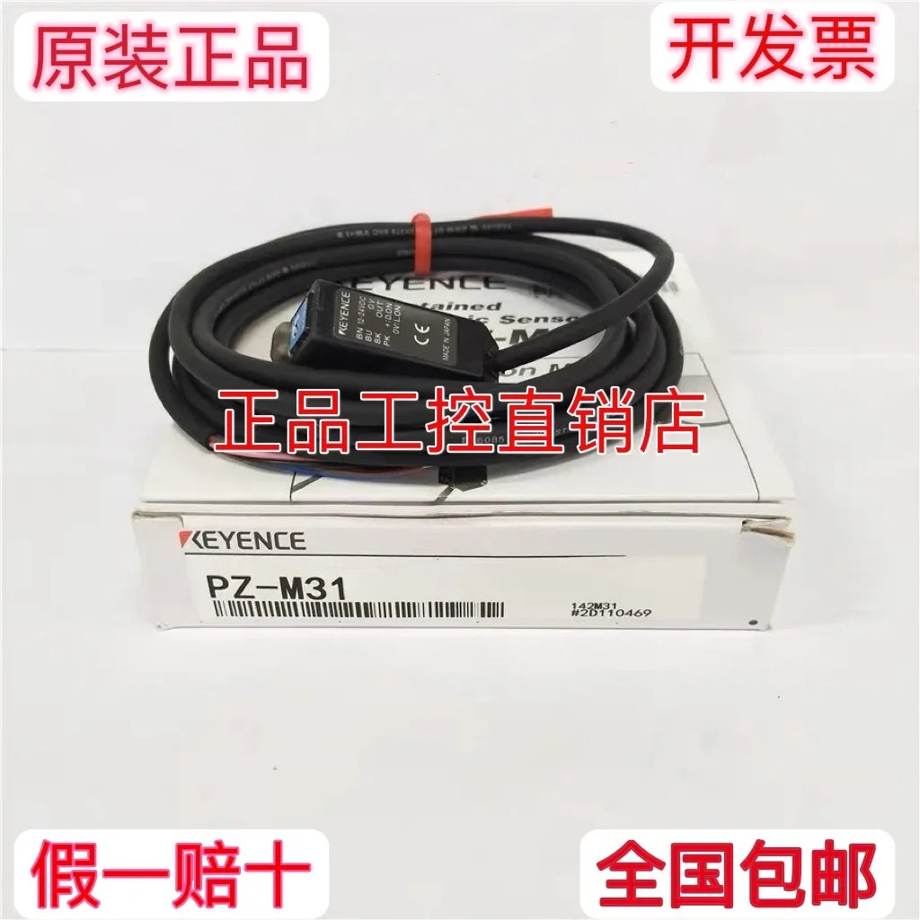 오리지널 KEYENCE 광전스위치 PZ-M11 PZ-M31 PZ-M61