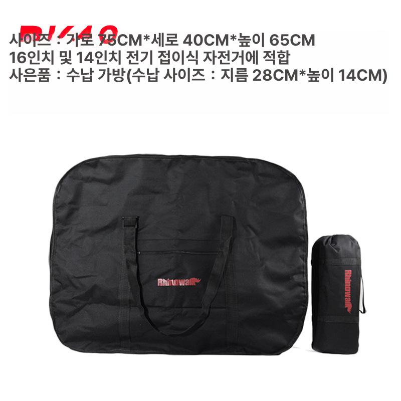 접이식 수납가방 전동차 운반용 RK20 블랙 20인치 접이식 자전거 짐가방 이미지 8