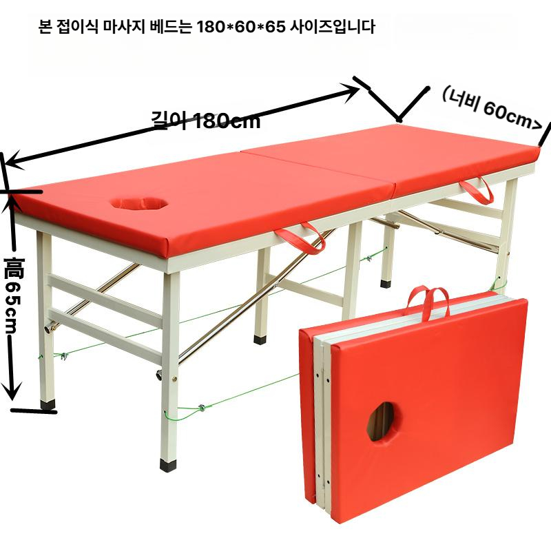 이동식 마사지침대 접이식 휴대용 간이침대 미용베드 안마 조절 시술용 미용침대 - 상세 이미지 4