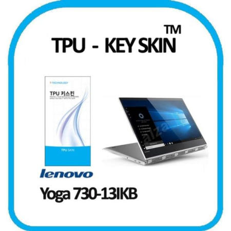 키덮개 레노버 YOGA 노트북 키스킨 TPU(고급형) 730-13IKB