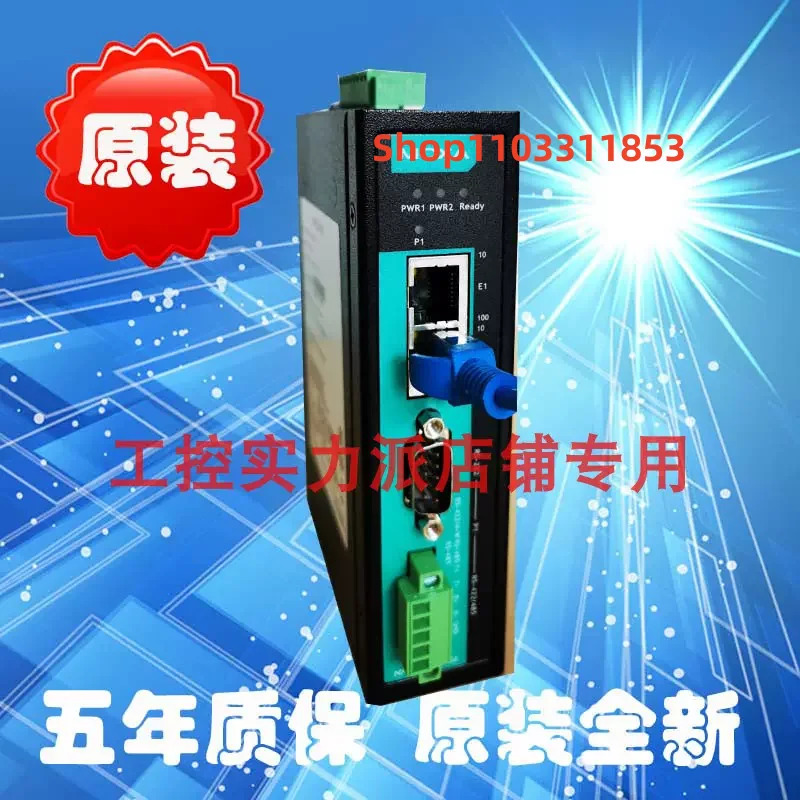 대만 NPort IA5150I-S-SC-T RS232 422/485 신