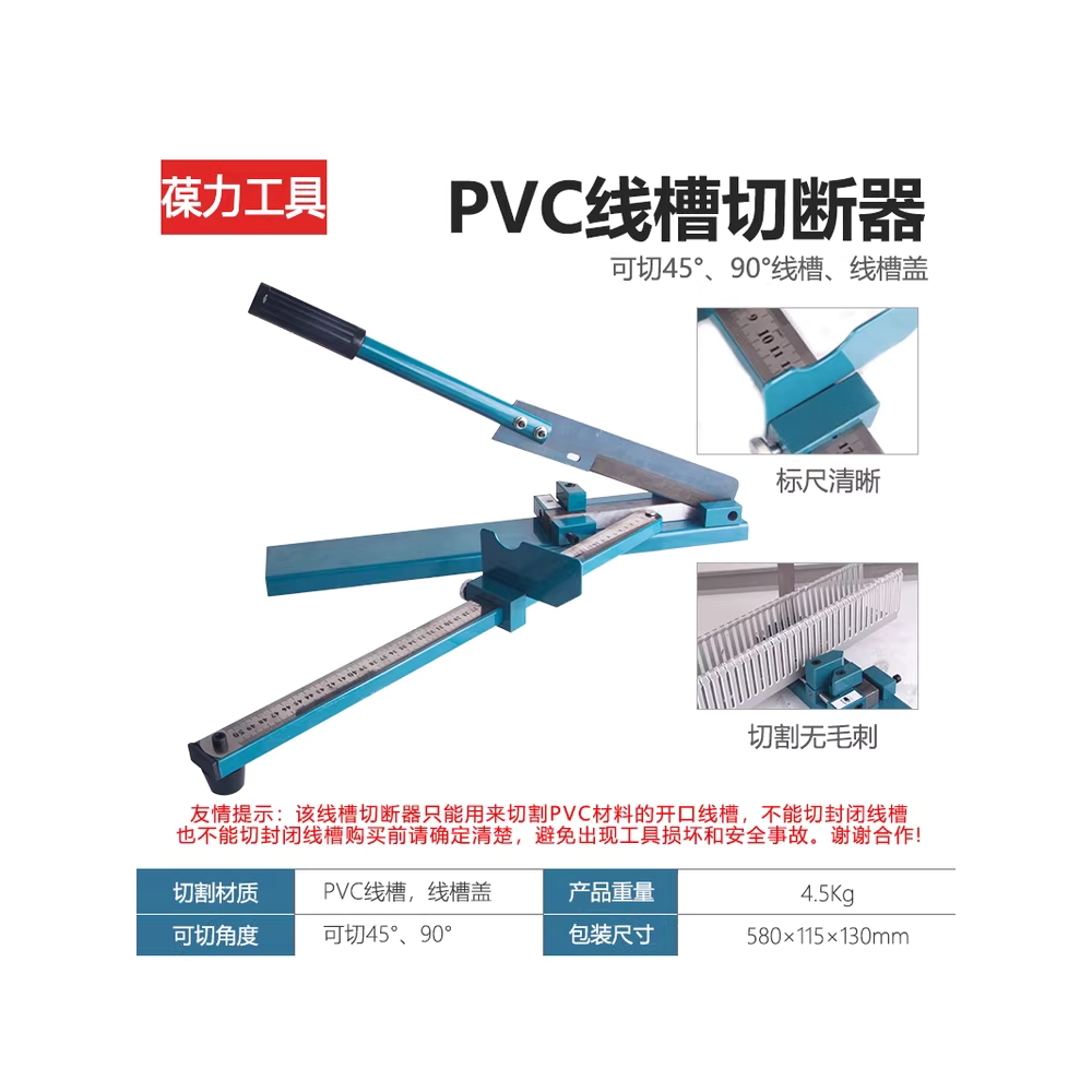 배선 닥트 절단기 수동 PVC 각도 아크릴 파이프 컷팅기 - 상세 이미지 3