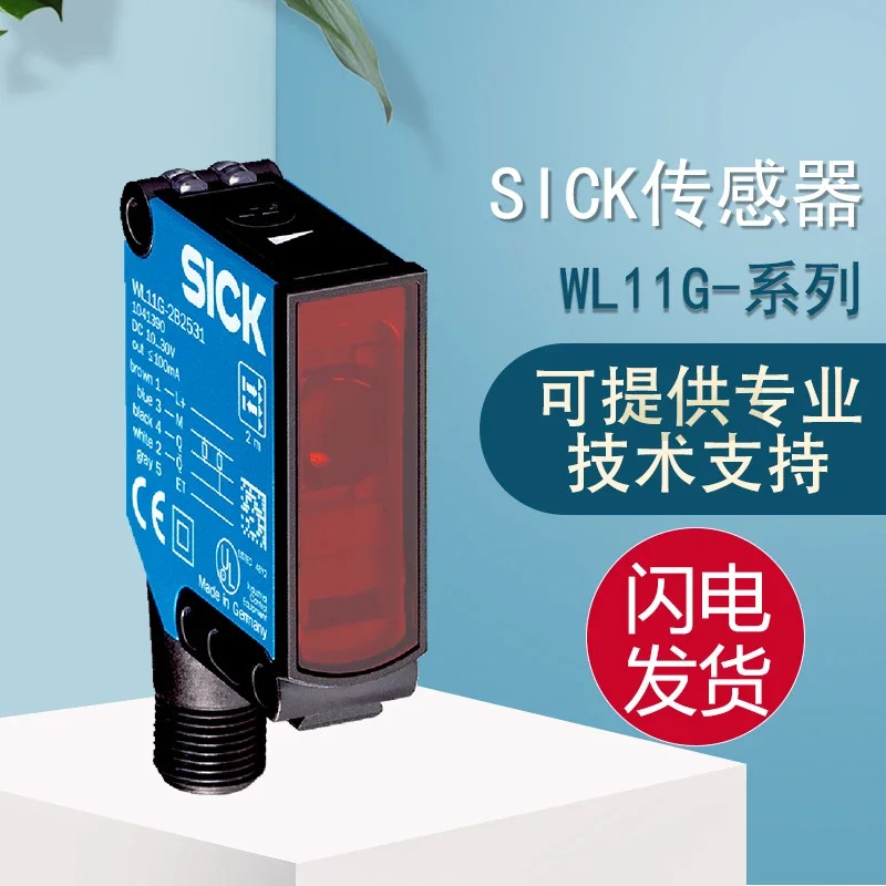 오리지널 SICK WL11G-2B2531 소형 광전센서는 휴식 10개페널티로 됩니다.