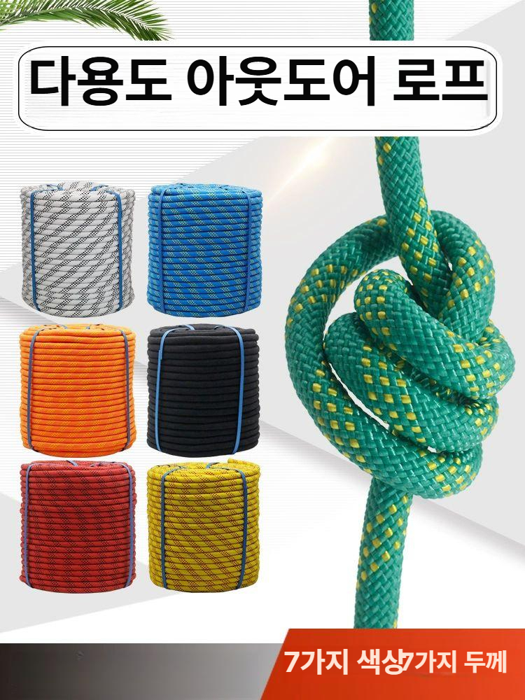 산업용 로프 등산용 레저 작업 다용도 암벽등반 아웃도어 야외 낙하방지 현장 퍼클 - 상세 이미지 2