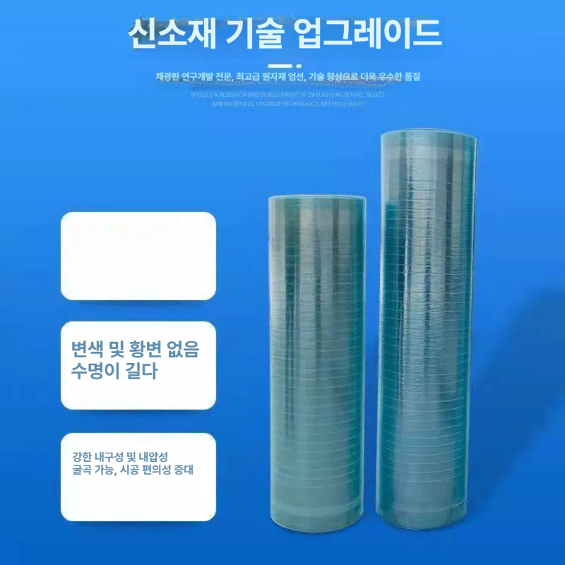 방수 렉산롤 길이 복층렉산 단열 너비 두께 차양막 채광판 평판 투명판 - 상세 이미지 2