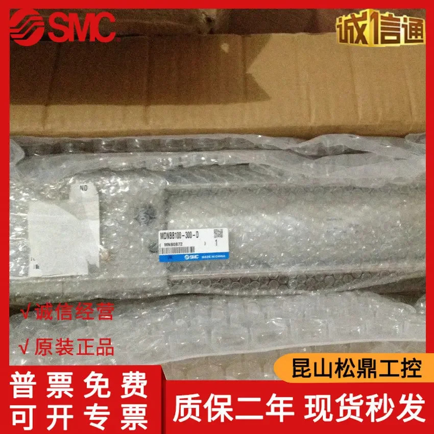 일본 SMC 오리지널 잠금 실린더 MDNBB100-300-D