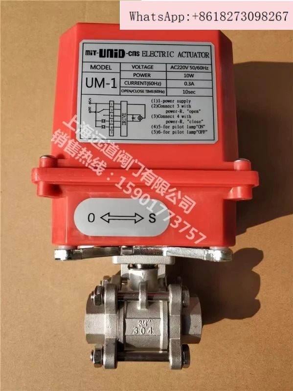 대만 Dingji 전기 볼 밸브 UM-1 오퍼레이터 오리지널 Dingheng MIT-UND-CNS