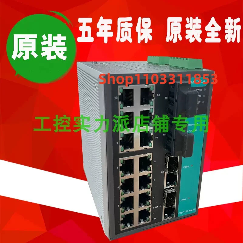 대만 오리지널 스위치 EDS-518A-MM-SC-T 신