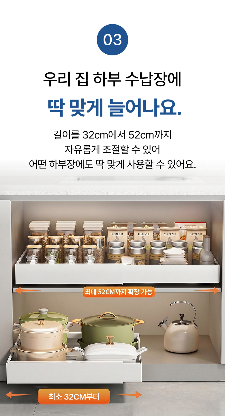 주방 슬라이딩 선반 싱크대 길이 조절 하부장 수납 - 상세 이미지 4
