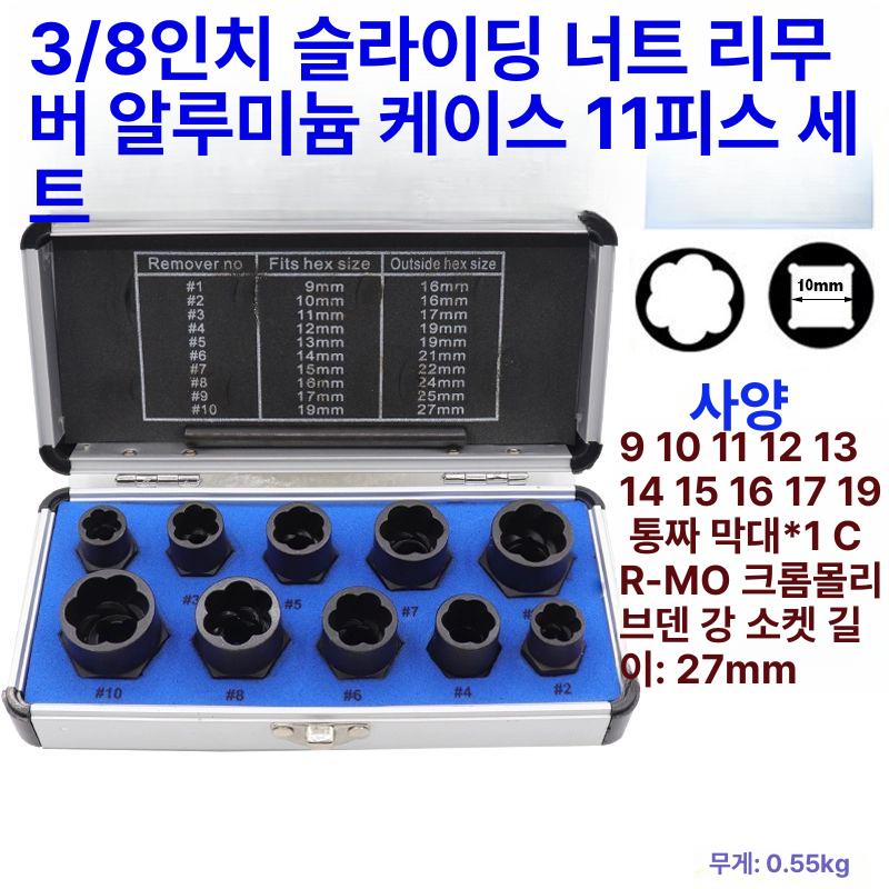 녹슨 리무버 추출기 임팩트 제거기 드라이버 나사 볼트 풀기 십자 못 어댑터 - 상세 이미지 3