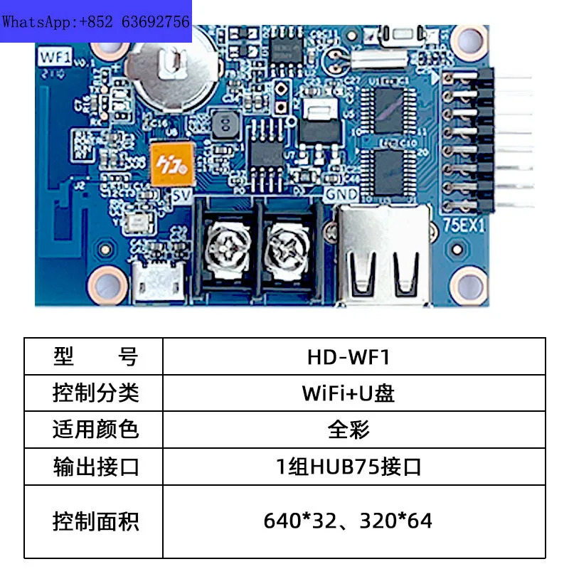 HD-WF1 풀 컬러 전스크린 광고 화면 U 마더보드 실내 스크롤 LED 디스플레이 제어 카드 와이파이